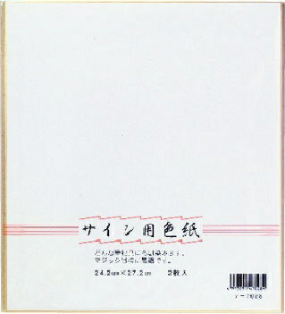 楽天市場】色紙 2枚の通販