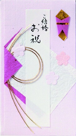 スズキ紙工 御祝儀袋 デザイン金封 6160