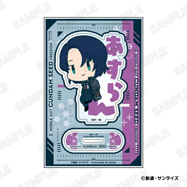 【2026年4月】 プレックス｜PLEX 機動戦士ガンダムSEED FREEDOM おなまえぴたんコ アクリルスタンド B..
