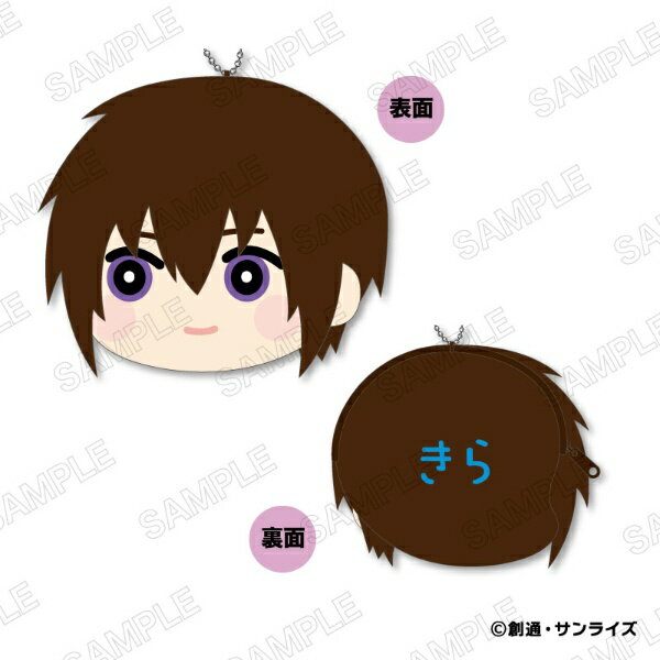 【2026年5月】 プレックス｜PLEX 機動戦士ガンダムSEED FREEDOM もふもふ コインケース A：キラ・ヤマ..