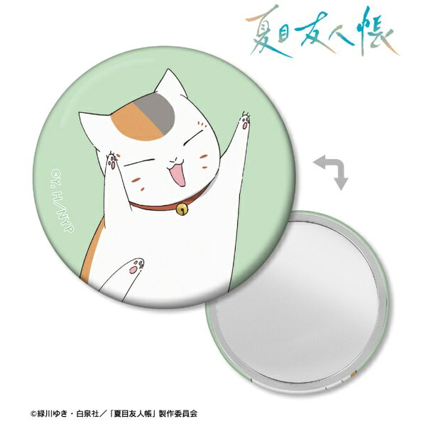 【2026年5月】 アルマビアンカ｜armabianca 夏目友人帳 描き下ろしイラスト ニャンコ先生 A シャボン玉ver. 缶ミラー【発売日以降のお届け】 【代金引換配送不可】