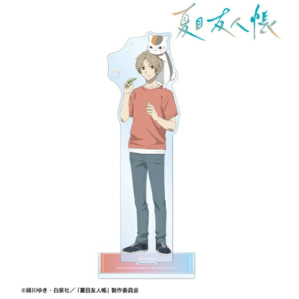 【2026年5月】 アルマビアンカ｜armabianca 夏目友人帳 描き下ろし 夏目貴志&ニャンコ先生 シャボン玉ver. 特大アクリルスタンド【発売日以降のお届け】 【代金引換配送不可】