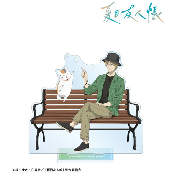 【2026年5月】 アルマビアンカ｜armabianca 夏目友人帳 描き下ろし 名取周一&ニャンコ先生 シャボン玉ver. 特大アクリルスタンド【発売日以降のお届け】 【代金引換配送不可】