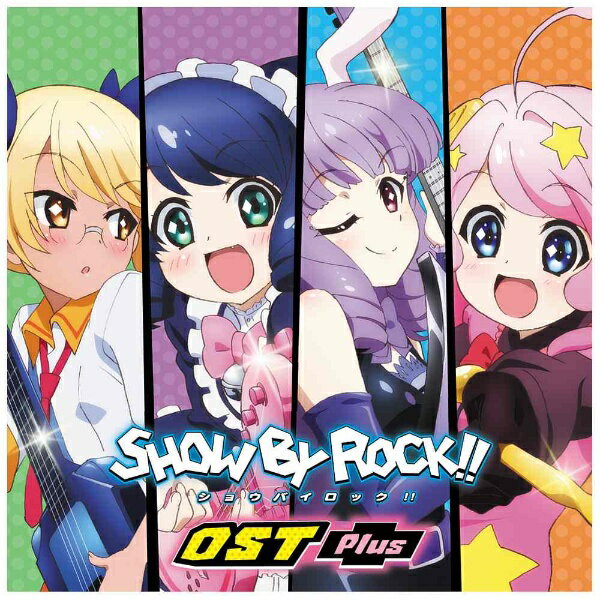 ポニーキャニオン｜PONY CANYON （アニメーション）/TVアニメ「SHOW BY ROCK！！」OST Plus 【CD】 【代金引換配送不可】