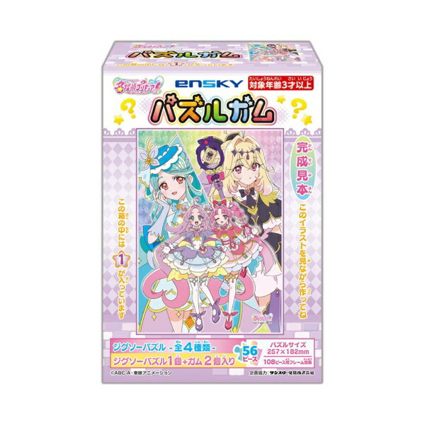 エンスカイ｜ensky 名探偵プリキュア! パズルガム【4種類ランダム単品】