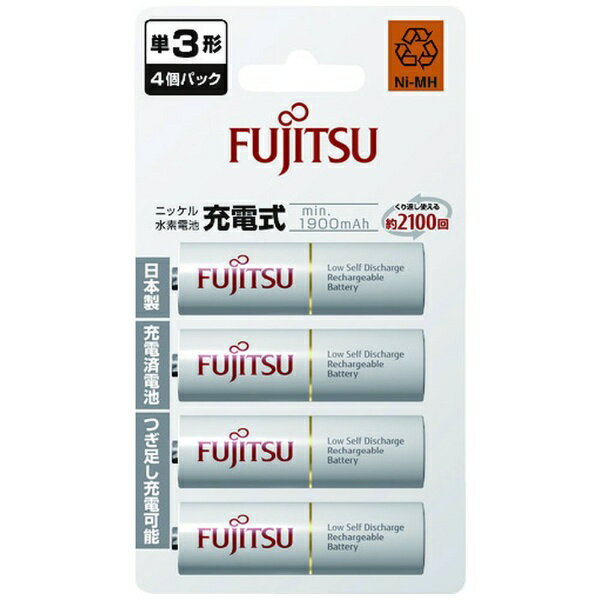 富士通｜FUJITSU HR-3UTC 4B 単3形 充電池 4本