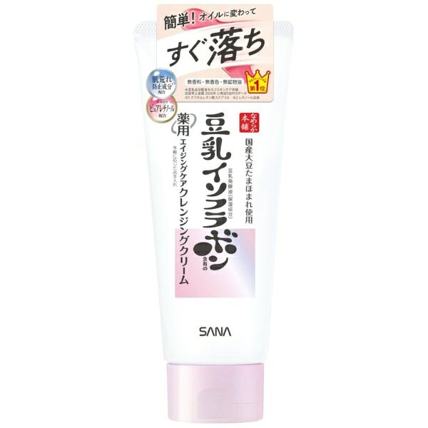 Nameraka Honpo｜なめらか本舗 サナ なめらか本舗 薬用WRクレンジングクリーム ホワイト 130g