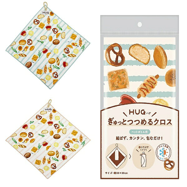 巻くだけでくっつく特殊繊維のクロスです。結ばずにペットボトルを包めるので、結ぶのが苦手なお子様にもぴったりです。●パッケージサイズ：W190×D19×280mm ●サイズ：(約)縦30×横30cm ●重量：55g ●材質：外面=ポリエステル100％、内面=ポリプロピレン100％(アルミ蒸着フィルム)