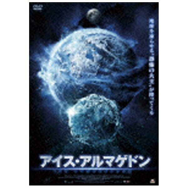 20XX年12月25日。大気圏に突入した謎の隕石は、北米上空で2つに分裂。1つはディケンス山に墜落。もう1つは山麓の街、レノックスを直撃した。隕石から放射される絶対零度の寒気により、街は瞬時に凍結、市民が次々と犠牲になってゆく。技師のチャーリーと天体物理学者のアレックスは、分裂した隕石が≪冷気≫と≪熱気≫を操る物質に分かれたと推理。地球を救うには、その2つを合体させるしかない。2人は極寒の地獄に挑み、ディケンス山を目指すが…。