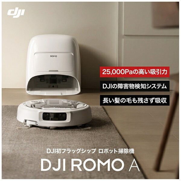 DJI｜ディージェイアイ DJI ROMO A（給水タンクバージョン）CR810A