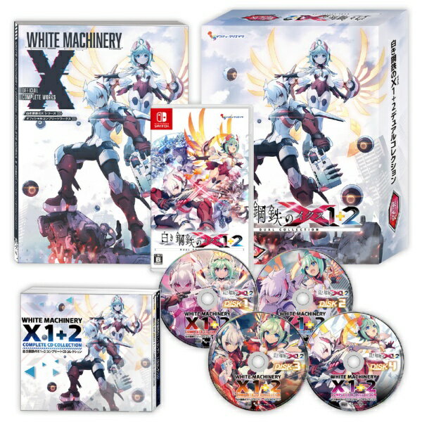 【2026年07月09日発売】 インティ・クリエイツ｜INITI CREATES 白き鋼鉄のX 1+2 デュアルコレクション 限定版【Switch】 【代金引換配送不可】