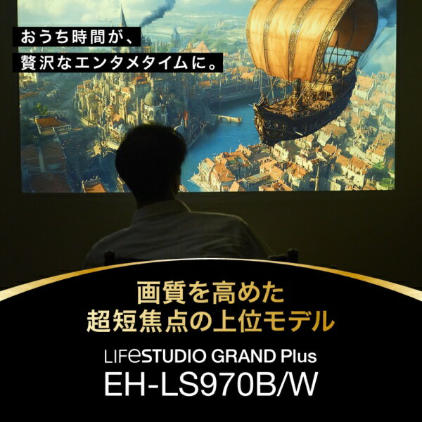 EPSON|エプソン 家庭用プロジェクター ホ...の紹介画像2