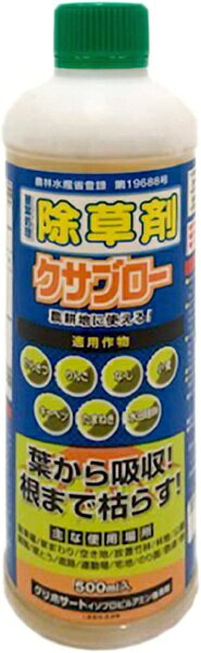 登録作物:水田畦畔、小麦、かんきつ、りんご、なし、キャベツ、たまねぎ葉から吸収して根まで枯らす2〜14日で雑草が枯れます