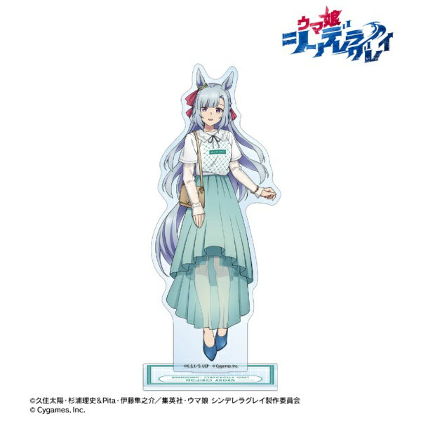 【2026年5月】 アルマビアンカ｜armabianca アニメ『ウマ娘 シンデレラグレイ』 メジロアルダン BIGアクリルスタンド POP UP SHOP in マルイ【発売日以降のお届け】 【代金引換配送不可】