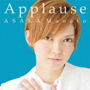 ソニーミュージックマーケティング 宝塚歌劇団/Applause ASAKA Manato 【CD】 【代金引換配送不可】