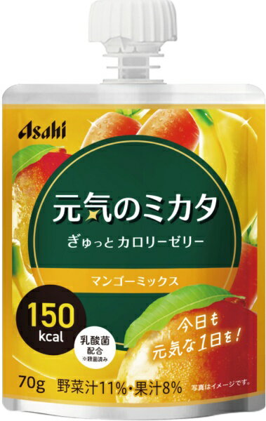 アサヒグループ食品｜Asahi Group Foods 元気のミカタ ぎゅっとカロリーゼリー マンゴーミックス 70g 元気のミカタ