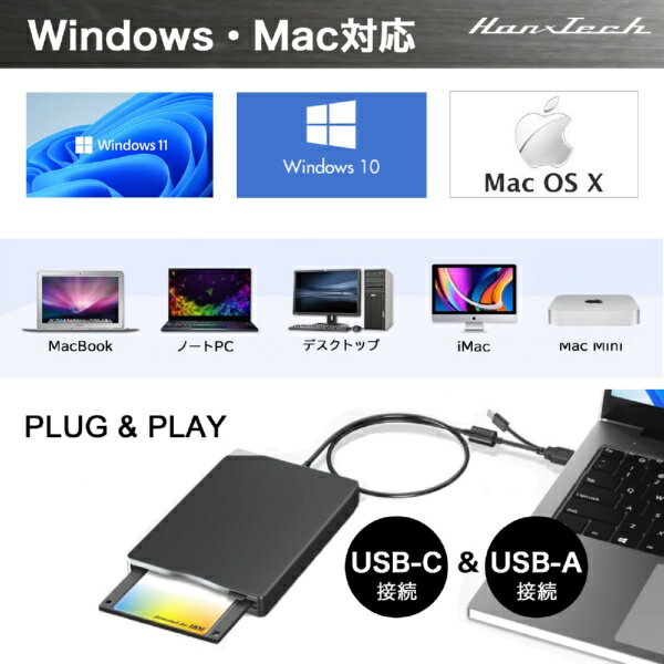 Hanx｜ハンクス ポータブルフロッピーディスクドライブ (Mac/Windows11対応) HT-FD31BZ