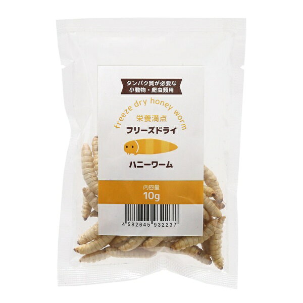 Leaf｜リーフ フリーズドライ　ハニーワーム　10g