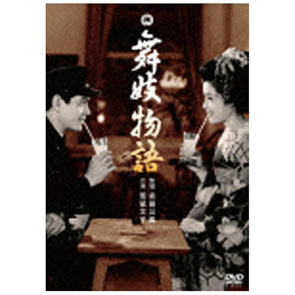 角川映画｜KADOKAWA 舞妓物語 【DVD】 【代金引換配送不可】