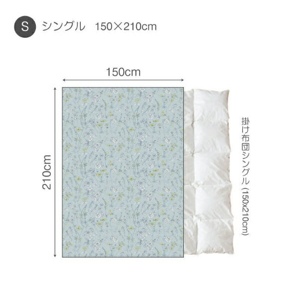 ファブザホーム｜Fab the Home 【掛けふとんカバー】Fab the Home（ファブザホーム...