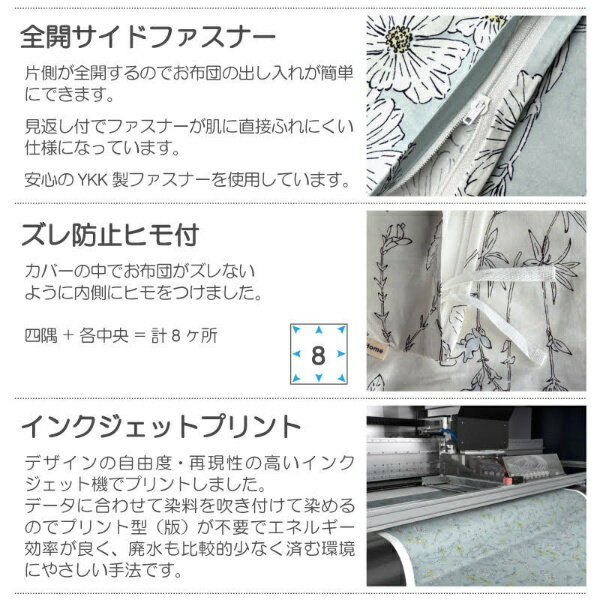 ファブザホーム｜Fab the Home 【掛けふとんカバー】Fab the Home（ファブザホーム...