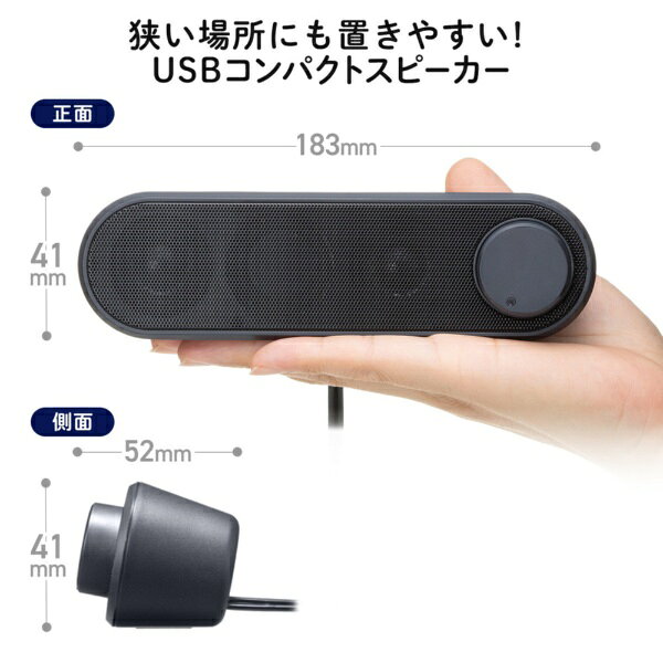 サンワサプライ｜SANWA SUPPLY PCスピーカー 3.5mm接続 USB給電 横置きスリム 6W ...