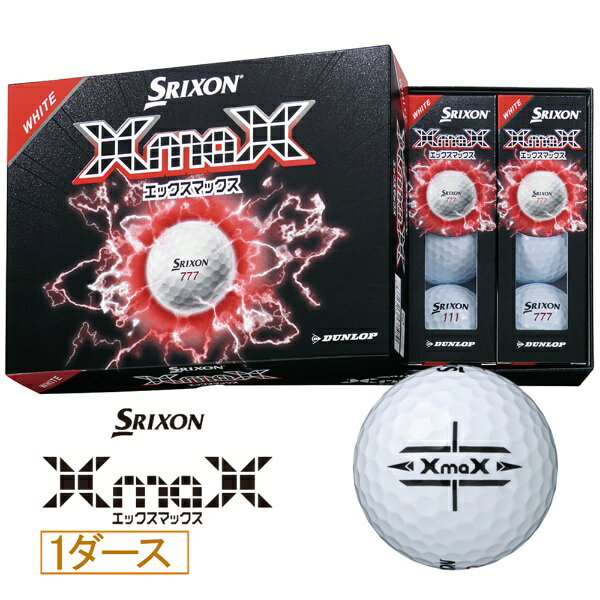 ダンロップ スリクソン｜DUNLOP SRIXON ゴルフボール XMAX エックスマックス ホワイト [12球（1ダース）]【2026年4月10日発売予定】発売日以降のお届け