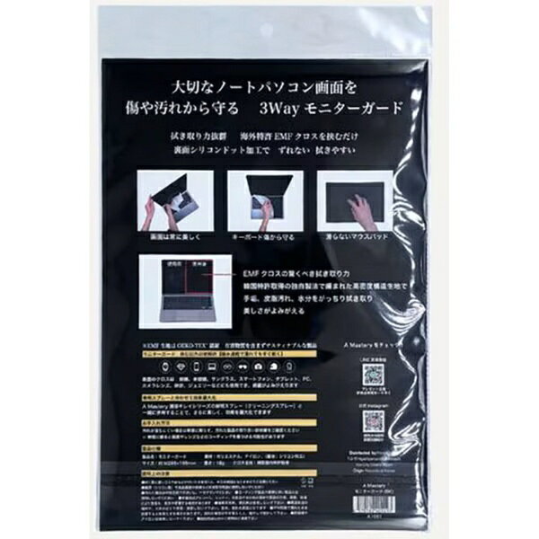AREA｜エアリア ノートパソコン用 液晶モニターガード A Mastery ロイヤルブルー A...