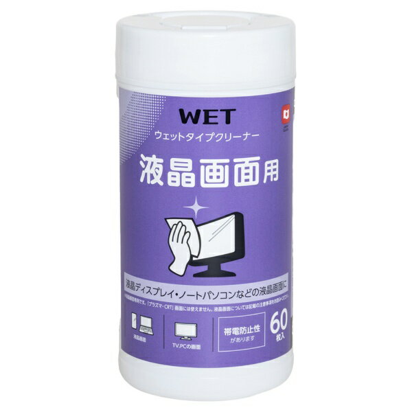 ナカバヤシ｜Nakabayashi ウェットクリーナー 液晶画面用