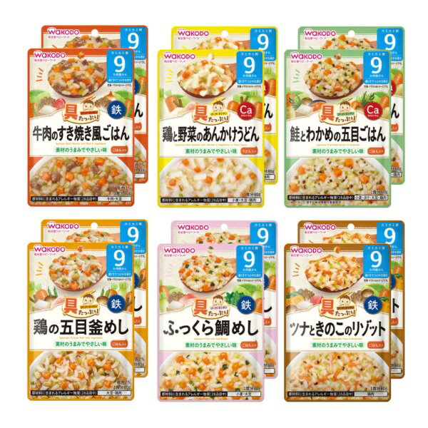 人気メニューを中心に、魚、肉などたんぱく素材や味付けがバラエティに富んだメニューを揃えました。【鶏と野菜のあんかけうどん/鮭とわかめの五目ごはん/ツナときのこのリゾット/鶏の五目釜めし/ふっくら鯛めし/牛肉のすき焼き風ごはん】【具たっぷりグーグーキッチン　鶏と野菜のあんかけうどん】食べやすくほぐした鶏ささみ肉と讃岐うどんを、たっぷりの野菜と一緒にかつお昆布だしでやわらかく煮込みました。着色料、香料は使用しておりません。【具たっぷりグーグーキッチン　鮭とわかめの五目ごはん】食べやすくほぐした鮭とわかめを、かつお昆布だしでふっくら炊き上げました。着色料、香料は使用しておりません。【具たっぷりグーグーキッチン　ツナときのこのリゾット】食べやすくほぐしたツナと2種のきのこを、お米と一緒にチキンブイヨンで煮込んだリゾットです。着色料、香料は使用しておりません。【具たっぷりグーグーキッチン　鶏の五目釜めし】食べやすくほぐした鶏ささみ肉と野菜を、お米と一緒にかつお昆布だしでふっくら炊き上げた五目ごはんです。着色料、香料は使用しておりません。【具たっぷりグーグーキッチン　ふっくら鯛めし】きのこと野菜をごはんに混ぜ込み、ふっくら炊き上げた鯛めしです。着色料、香料は使用しておりません。【具たっぷりグーグーキッチン　牛肉のすき焼き風ごはん】ふんわりやわらかく練った牛肉と野菜を、お米と一緒に和風だしで煮込んだすき焼き風ごはんです。着色料、香料は使用しておりません。