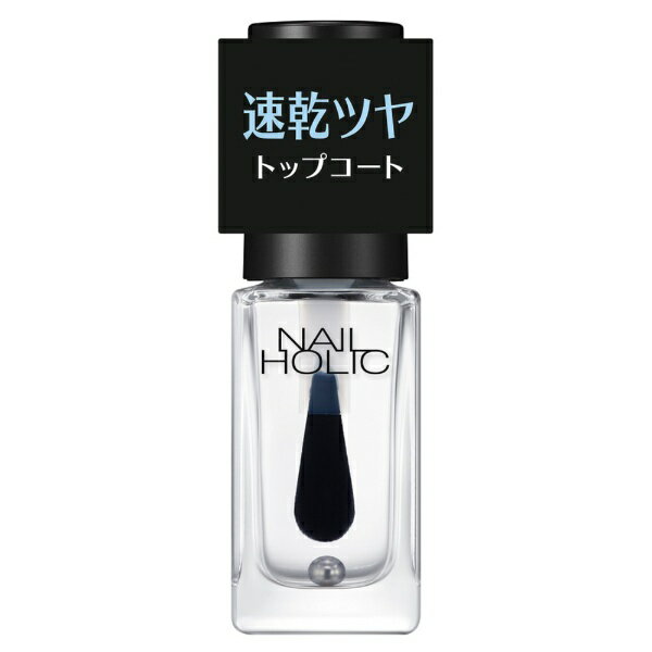 GOSEN - KOSE｜コーセー ネイルホリック ソッカントップコート