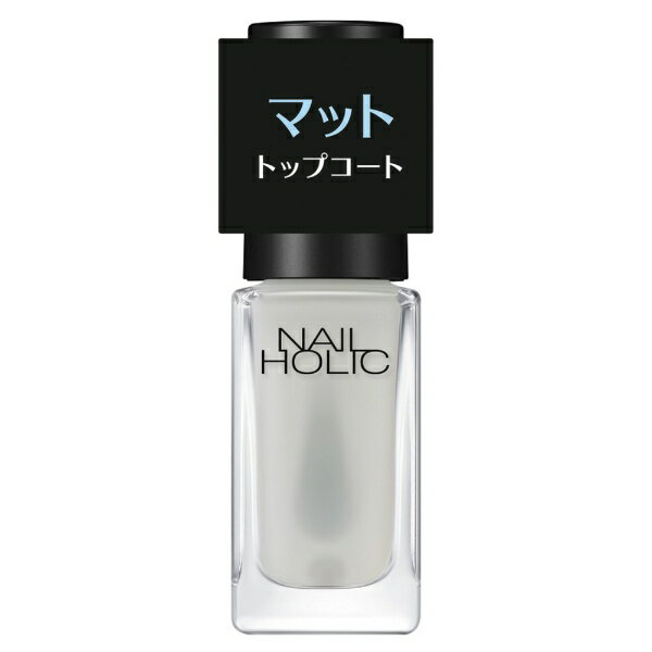 Beaute de Kose - KOSE｜コーセー ネイルホリック マットトップコート