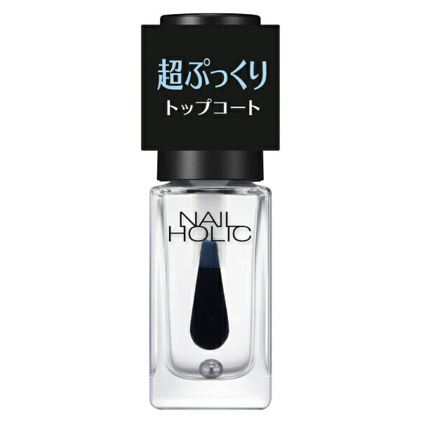 Nail - KOSE｜コーセー ネイルホリック プックリトップコート