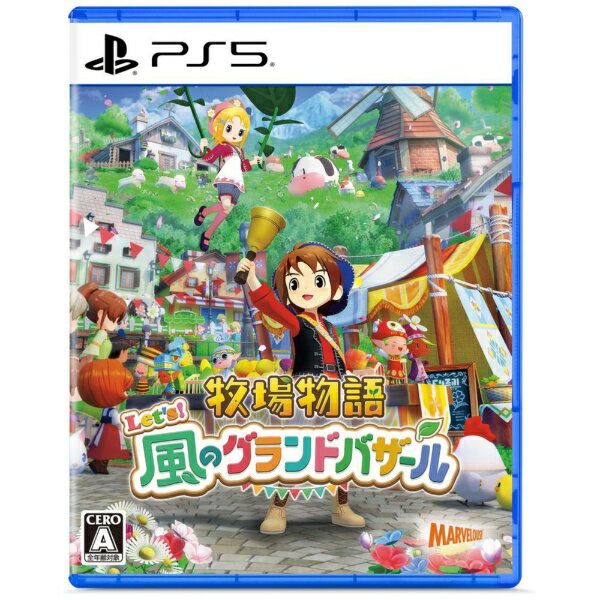 【ビックカメラグループオリジナル特典付き】【2026年05月28日発売】 マーベラス｜Marvelous 牧場物語 Let’s！風のグランドバザール【PS5】 ...