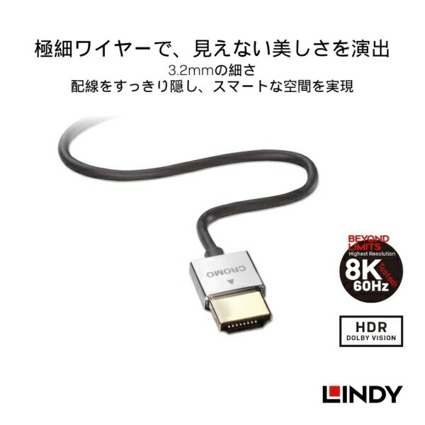 LINDY｜リンディー 0.3m HDMIケーブル ver2.0 『CROMO（スリム） LINE』 シルバー ...