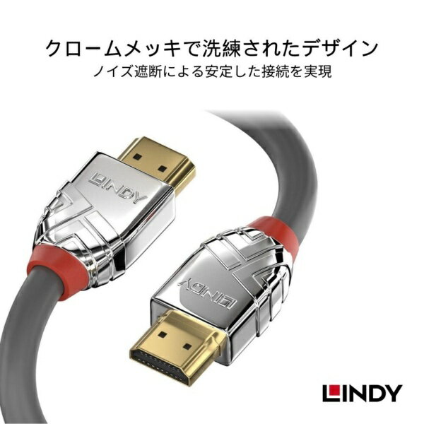 LINDY｜リンディー 5m HDMIケーブル ver2.0 『CROMO LINE』 シルバー 37874 [5m /HDMI⇔HDMI /イーサネット対応]