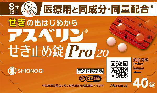 【第2類医薬品】アスベリンせき止め錠Pro20（40錠）★セルフメディケーション税制対...
