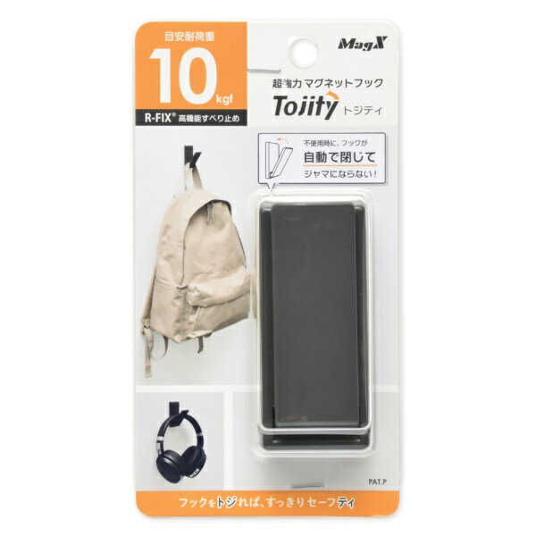 ●不使用時はフックが自動で収納し、ジャマにならない！●ズレ落ちにくいすべり止めシート「R-FIX」が本体のコンパクト化と高耐荷重を実現。●シリコンゴムの約2倍のすべり止め効果あり！●リュックなどの重たいものもしっかり支える！●収納するから狭い隙間などにも使用できる！【商品仕様】●サイズ：幅31mm×奥行70×高さ16mm●色：黒●耐荷重：10kg●材質/本体：ポリカーボネート、磁石：ネオジム磁石、すべり止め：ゴム
