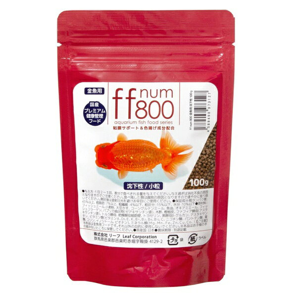 金魚のための粘膜サポートフード！■商品説明●粘膜サポート原料（乾燥酵母細胞壁）を強化配合。●金魚の高増体を促す高たんぱく質（45％以上）・高脂肪（7％以上）フードです。●金魚の美しい発色を実現します。（天然色揚げ成分アスタキサンチンが豊富なファフィア菌・ゼアキサンチンが豊富なパプリカ色素配合）●金魚の免疫の健康を健やかにサポートします。（黒酵母由来βーグルカン配合）●糞や食べ残しによる水質悪化を防ぐプロバイオティクスフードです。（生菌ートヨセリンを配合）●小さな金魚でも食べやすい沈下性の小粒タイプです。●安心のプレミアム健康管理フードです。■ご注意本品は金魚用フードです。他の目的に使用しないでください。※本品はお子様の手の届かない所に保管してください。■ご使用方法●1日2〜3回、数分で食べきれる量を与えてください。与え過ぎは消化不良の原因となりますのでご注意ください。●食べ残したエサは、すみやかに取り除いてください。●開封後は直射日光を避け、お早目にご使用ください。■対象金魚■サイズ2mm■原材料フィッシュミール、小麦粉、大豆かす、コーングルテンミール、魚油、オキアミミール、フィッシュコラーゲン、パプリカ抽出物（ゼアキサンチン源）、木酢、樫樹皮、ファフィア酵母（アスタキサンチン源）、トルラ酵母、乾燥酵母細胞壁、トヨセリン、黒酵母β-グルカン、アスタキサンチン、ビタミン類（ビタミンA、D3、E、K、B1、B2、B6、B12、C、ニコチン酸、パントテン酸、葉酸、コリン、イノシトール、ビオチン）、ミネラル類（Mg、Mn、Fe、Zn、Cu、Co、l）■成分粗タンパク質：45％以上、粗脂肪：7％以上、粗繊維：4％以下、粗灰分：15％以下、水分：10％以下