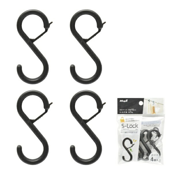 ●ロック機能付きS字フック！●Sフックが引っかかって、バーから脱落する「プチストレス」をなくします！●落下防止と安全性を確保【商品仕様】●サイズ：W25×H59×D9mm●材質/本体：ポリカーボネート、ピン：ステンレス●個数（1パック）：4個入●保持荷重：約1kgf●色：黒