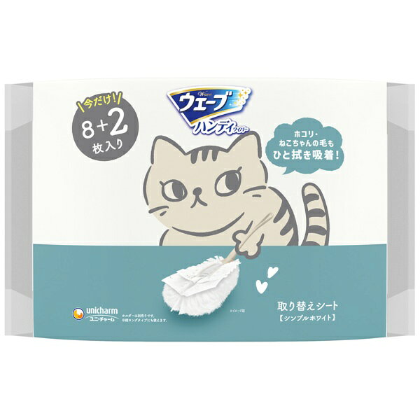 限定ネコデザイン、今だけ2枚増量！シートの一部に再生PET素材を採用。驚きのひと拭き吸着でどんなところもサッとひと拭きでキレイにできます。抗菌* EXファイバー搭載！抗菌成分配合で、とったホコリの菌の増殖を抑制。ホコリ残り0へ。* 抗菌加工部位の表面での菌の増殖のみを抑制。* 全ての菌を抑制するものではありません。