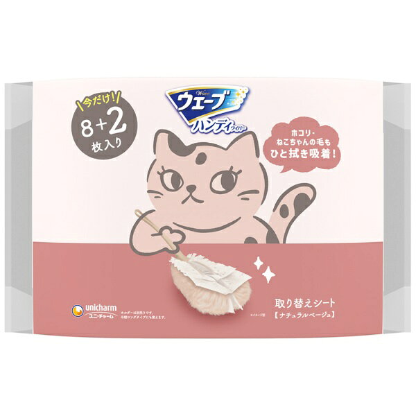 限定ネコデザイン！ベージュカラー、今だけ2枚増量！シートの一部に再生PET素材を採用。驚きのひと拭き吸着でどんなところもサッとひと拭きでキレイにできます。抗菌* EXファイバー搭載！抗菌成分配合で、とったホコリの菌の増殖を抑制。ホコリ残り0へ。* 抗菌加工部位の表面での菌の増殖のみを抑制。* 全ての菌を抑制するものではありません。