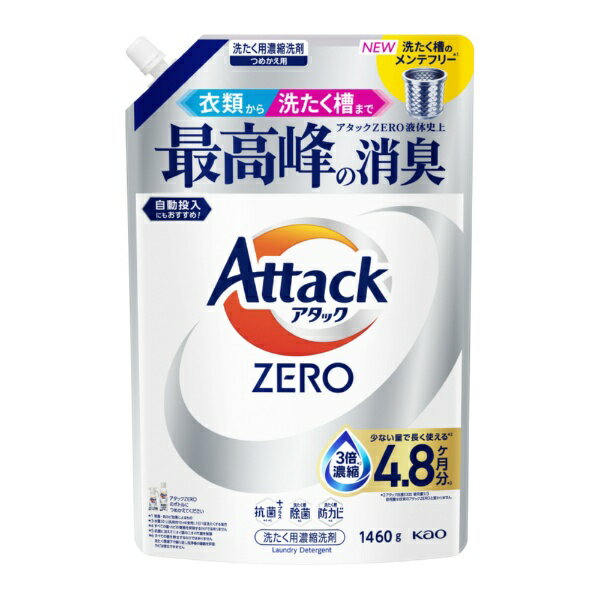 花王 アタックZERO つめかえ用 超特大 1460g