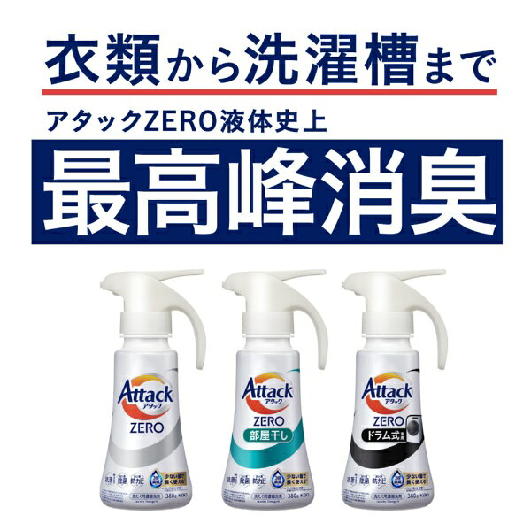 花王｜Kao アタックZEROドラム式専用つめかえ用760g アタック