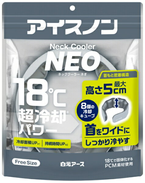 白元アース｜Hakugen Earth アイスノン ネッククーラーNEO 1個 アイスノン