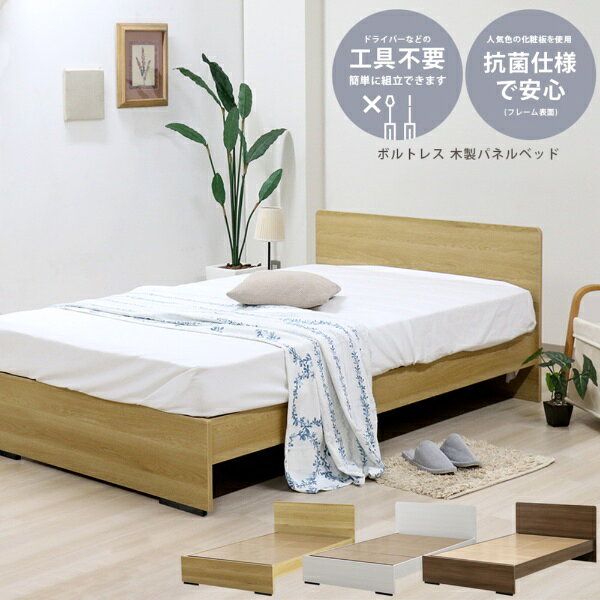 楽天ビック(ビックカメラ×楽天)の友澤木工｜TOMOZAWA ヘッドパネル ボルトレスベッド セミダブル ボンネルコイルマットレス付 ウォルナット 374V-87-SD-10816B [セミダブルサイズ]【キャンセル・返品不可】｜アングル2