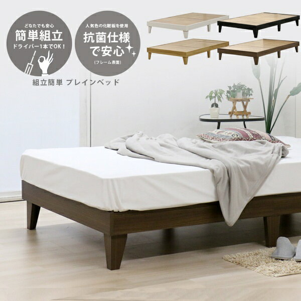 楽天ビック(ビックカメラ×楽天)の友澤木工｜TOMOZAWA ヘッドレス プレイン木製ベッド セミダブル 圧縮ロール両面ポケットコイルマットレス付 ウォルナット E379-87-SD-108CE8 [セミダブルサイズ]【キャンセル・返品不可】｜アングル2