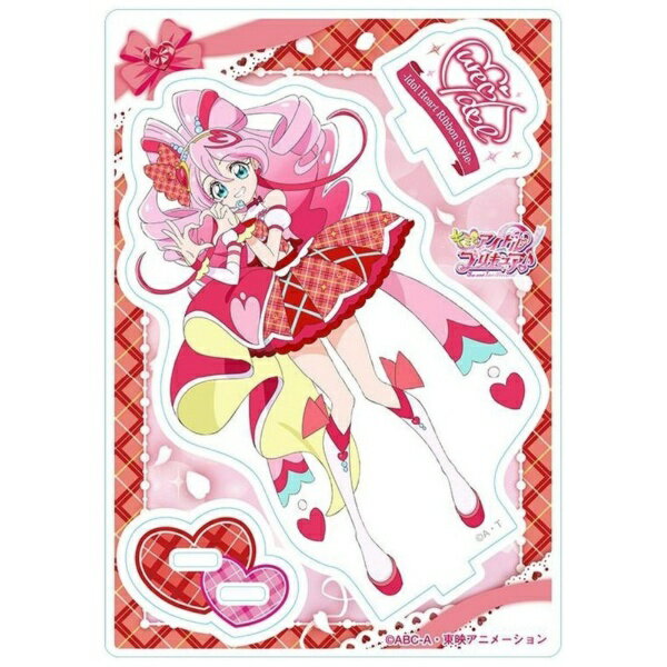 ブルジュラ｜Brujula キミとアイドルプリキュア♪ アクリルスタンドVol.3 キュアアイドル -アイドルハートリボンスタイル-