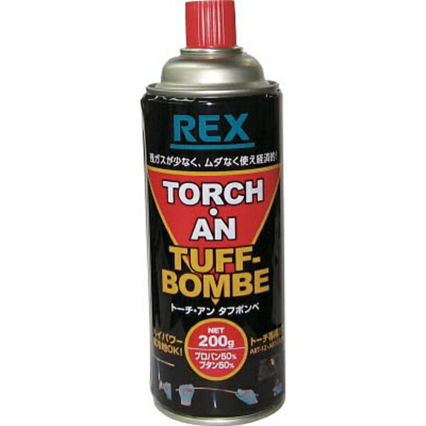 レッキス工業｜REX トーチ・アン・タフボンベ　424505
