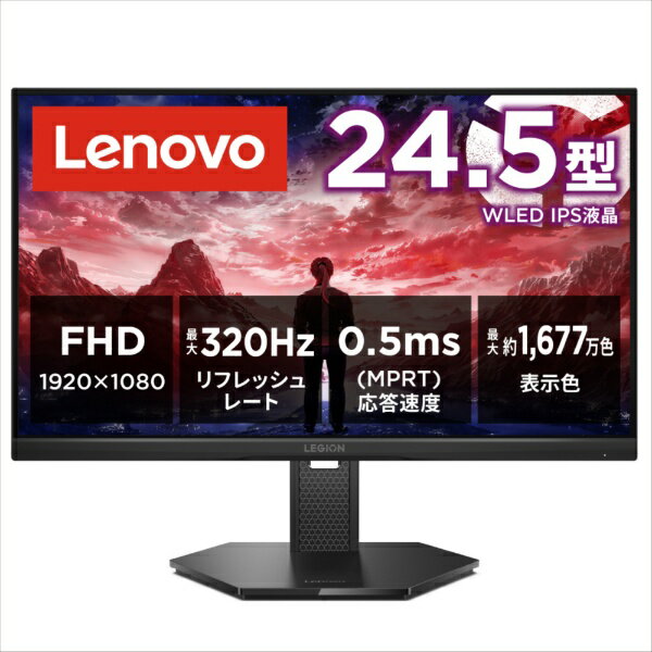 LENOVO｜レノボジャパン ゲーミングモニター Legion 25-10 67D4GAC3JP [24.5型 /フルHD(1920×1080) /ワイド /320Hz]